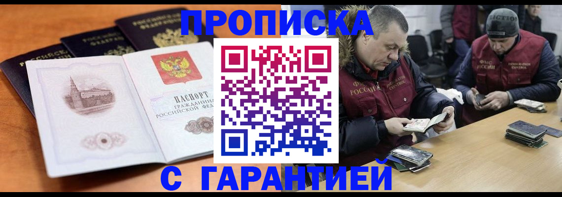 временная регистрация гарантия в Красном Сулине