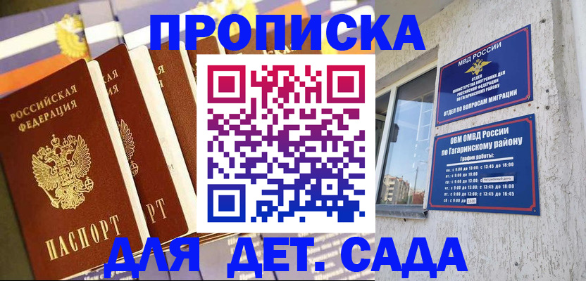 где прописаться в Красном Сулине
