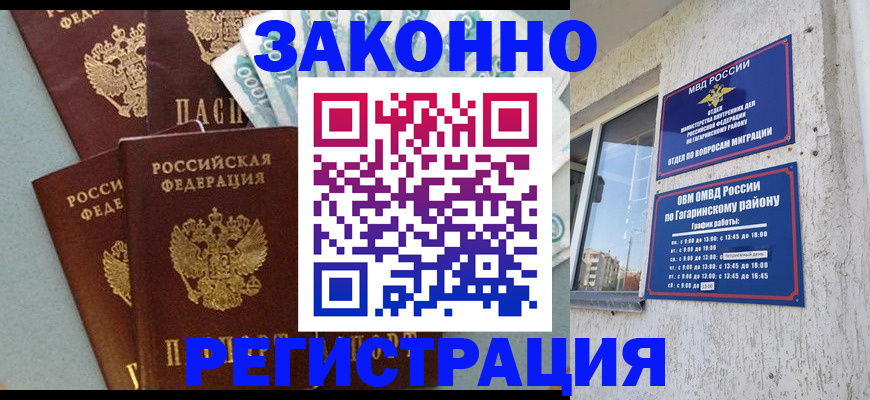 временная регистрация для школы в Красном Сулине