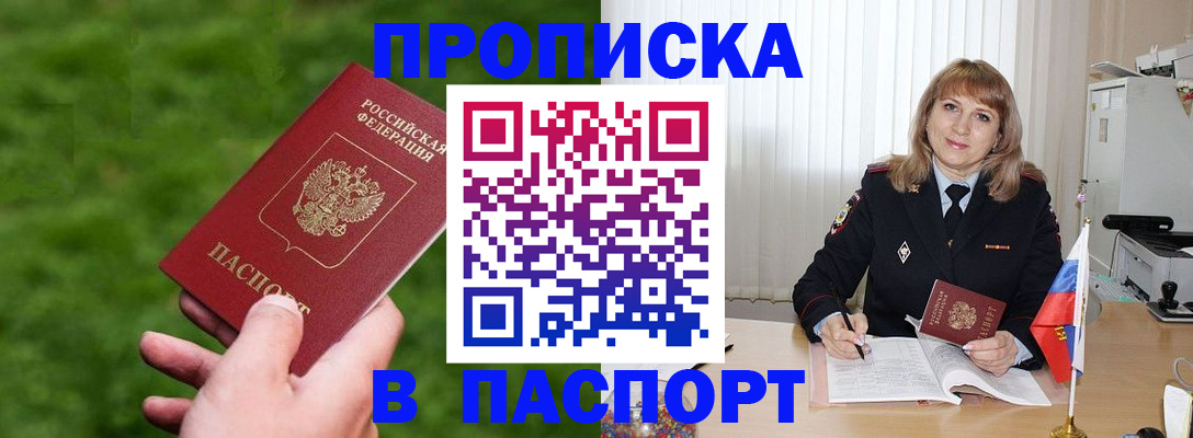 прописка в квартире в Красном Сулине