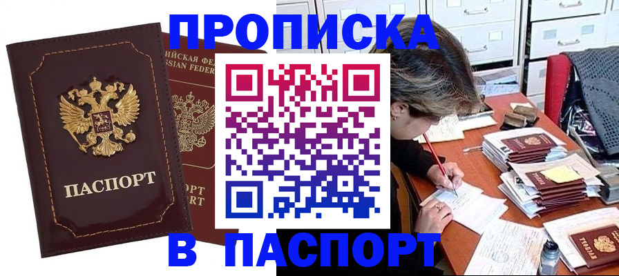 поиск подходящего жилья для регистрации в Красном Сулине