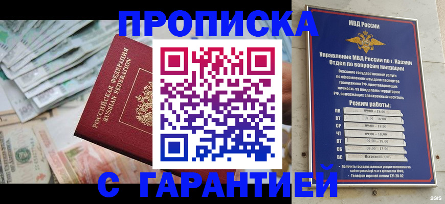 прописка для школы в Красном Сулине