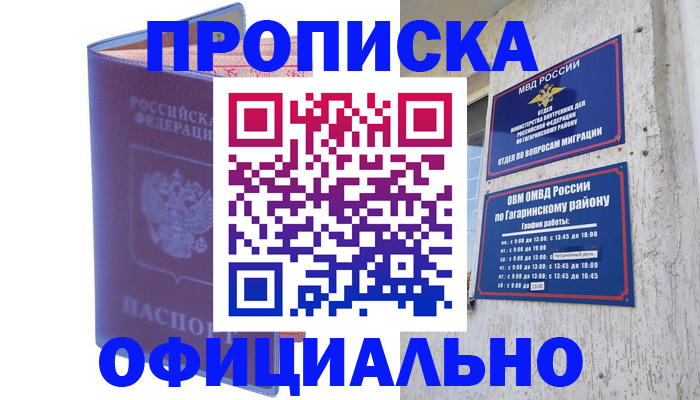 оформление временной регистрации для семьи в Красном Сулине