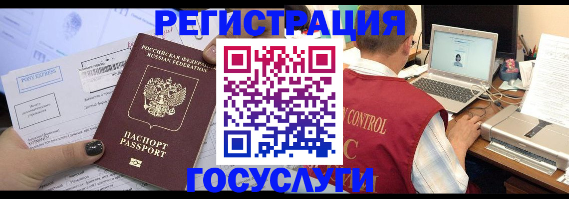 регистрация в квартире с согласия собственника в Красном Сулине