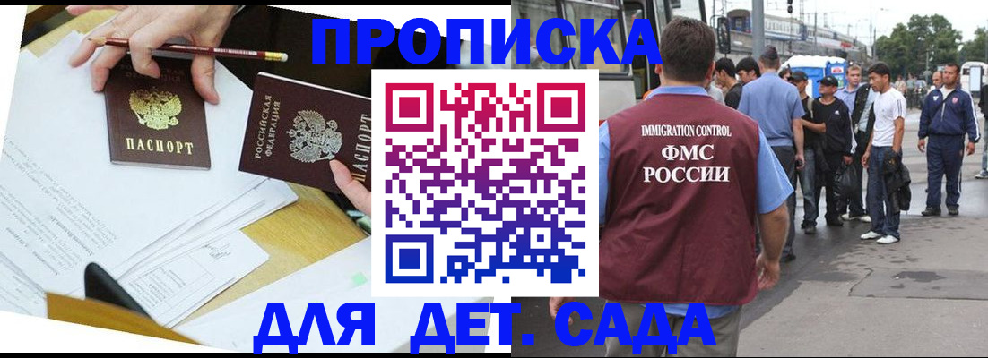 регистрация по РВП с договорными гарантиями в Красном Сулине